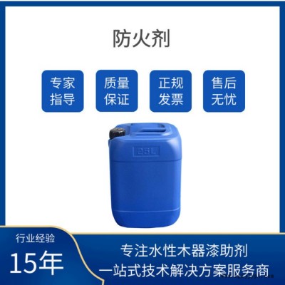 蓝博LB-3520 S 防火剂是一个用于纤维素纤维的高效防火剂，无腐蚀性，低价供应免费试样欢迎选购防火剂阻燃剂
