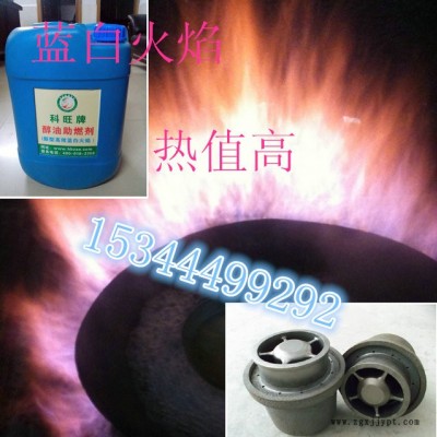 河南醇油燃料阻燃剂  甲醇添加剂 蓝白火 调配技术免费转让