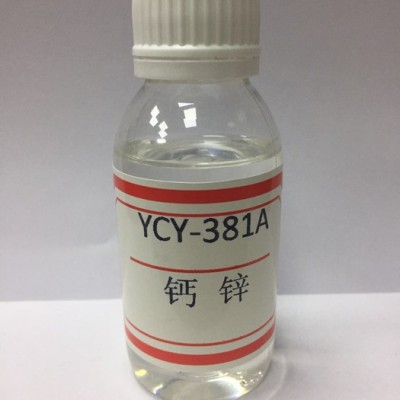 YCY-1051 钡锌液体稳定剂 稳定剂 钙锌稳定剂 热稳定剂 pvc热稳定剂