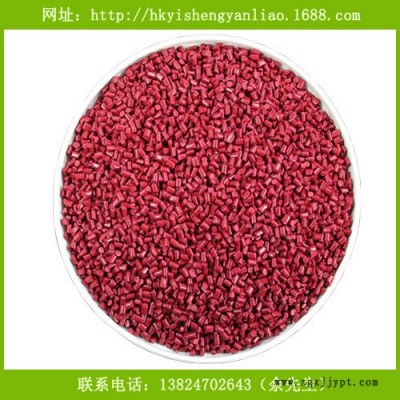 供应PP吹膜耐老化红色母粒 PE吹塑色母 彩色色母定制