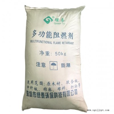 木材阻燃剂布料类阻燃剂木板阻燃剂液体晶体粉剂防火阻燃剂 B1级