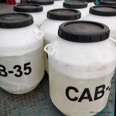 浩然供应工业级 CAB-35   发泡剂 去污剂 发泡剂厂家