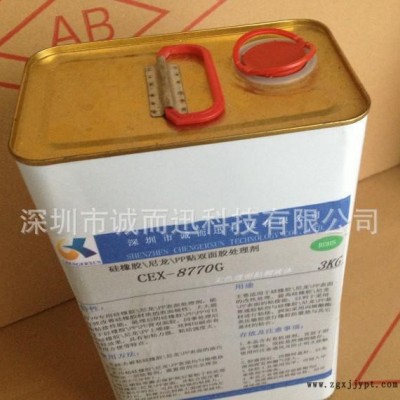 硅胶增粘剂/硅胶粘双面胶胶水/硅胶粘3M双面胶胶水