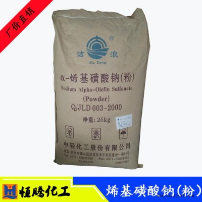 AOS粉 强力发泡剂 a-烯基磺酸钠 日化洗涤砂浆王发泡剂烯基磺酸钠