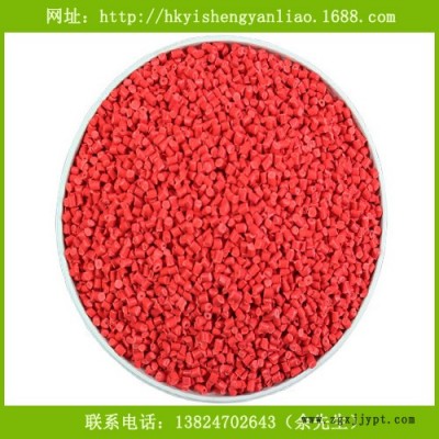 供应PP吹塑红色环保挤出级高光泽色母粒