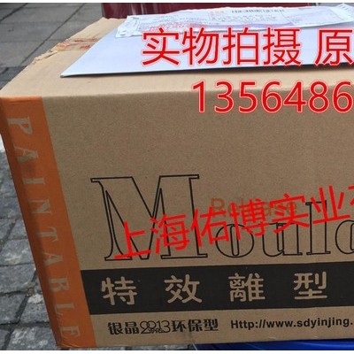 供应银晶脱模剂干性脱模剂 油性中性脱模剂450ML/瓶