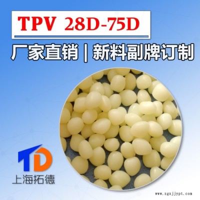TPV氮系阻燃剂复合改性