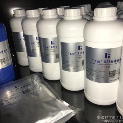 FENRUI 防凝露密封剂电力三防BBS发泡剂火热上市