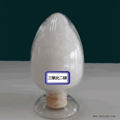 双盈工业级三氧化二锑 现货供应 99.8%国标阻燃剂 三氧化二锑 今日价格 量大价优