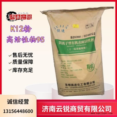 俱进**十二烷基硫酸钠**发泡剂工业级十二烷基硫酸钠粉 针状