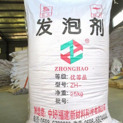 AC发泡剂**，ADC发泡剂，偶氮二甲酰胺，鞋材发泡