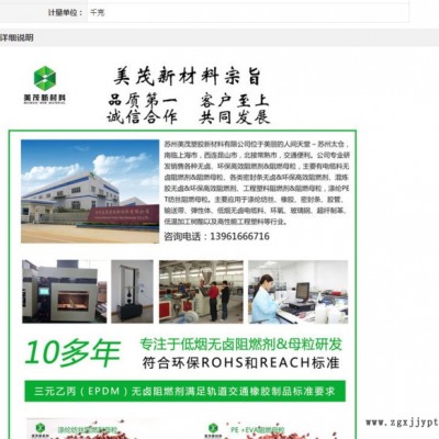 溴化聚苯乙烯（BPS）尼龙、聚酯、ABS环保阻燃剂 符合欧盟ROHS环保指令