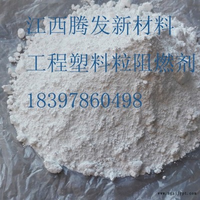 PP阻燃剂生产厂家供应的锑系阻燃剂