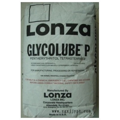 供应美国龙沙Glycolube PETS美国龙沙脱模剂 龙沙润滑剂PETS