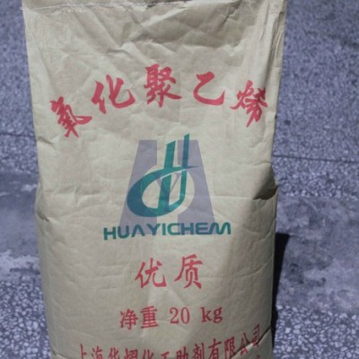上海华熠 **氧化聚乙烯蜡 OPE6815 内外脱模剂