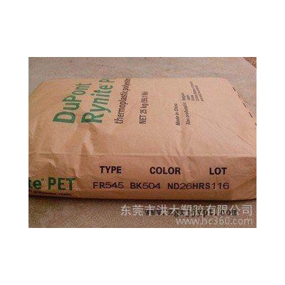 供应阻燃剂杜邦PET FR530 NC010