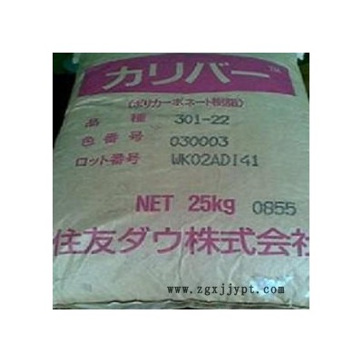 塑料原料报价PC日本住友化学高流动性 高效脱模剂 注塑级 201-22