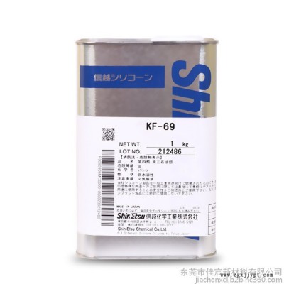 日本ShinEtsu信越 KS-707 溶剂型金属离型耐高温脱模剂 KS707原装1KG胶粘剂 信越KS-707