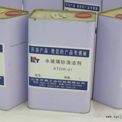 供应山东开泰供应**开泰脱模剂