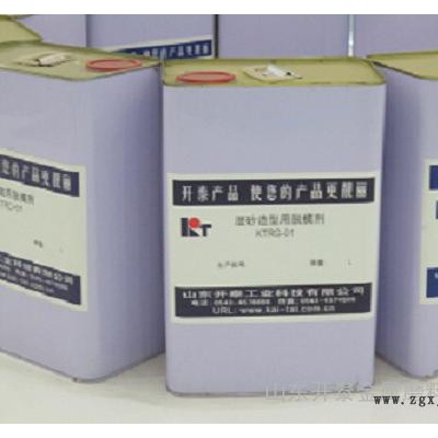 山东开泰铸造用脱模剂，湿砂造型脱模剂