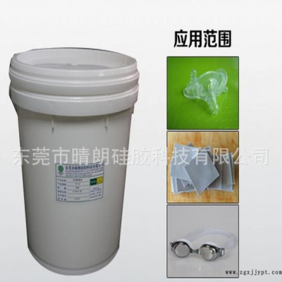 硅胶内部脱模剂 食品级内脱模剂