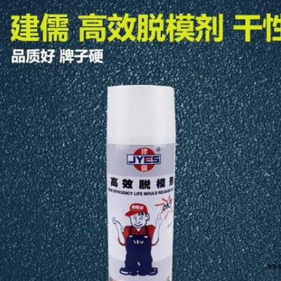 建儒 高效 脱模剂 干性 塑胶 注塑 脱模 模具 离型 剂 建儒化工