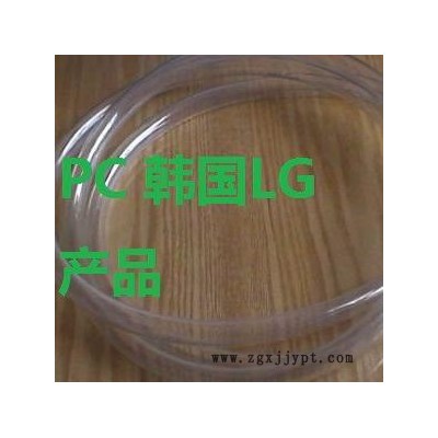 PC 韩国LG  GN-1006FMR V-0阻燃级 注塑级 脱模剂 无卤 清晰/透明 电气电子应用领域
