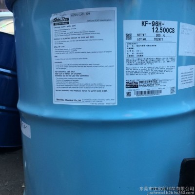 供应日本ShinEtsu信越 KF-96H-12500CS 二甲基硅油 润滑油 脱模剂 导热油 胶粘剂