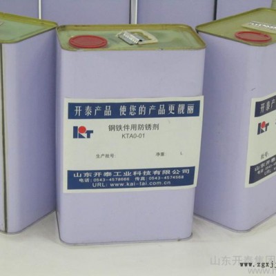 供应山东开泰山东开泰脱模剂