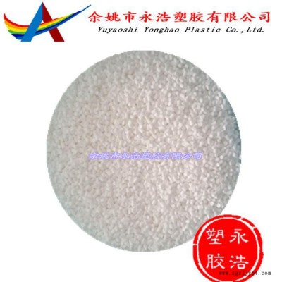 余姚阻燃剂厂家现货供应PP阻燃母粒 阻燃剂 波纹管 中空板用 环保溴系 添加量少 可根据客户需求定制