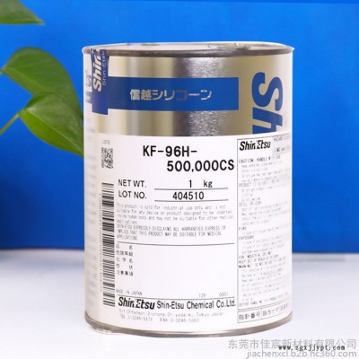 日本ShinEtsu信越 KF-96H-30000CS 二甲基硅油 润滑油 脱模剂 现货 1KG装
