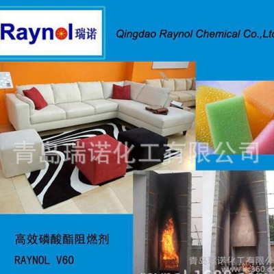 高效磷酸酯阻燃剂 RAYNOL V60 现货**中 量大从优