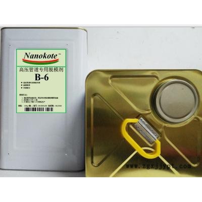 高压管道专用高效脱模剂B-6直销