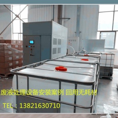 天津超声波废水处理设备无耗材 保定切削液废液处理 压铸行业废水处理回用设备 脱模剂废水处理回用无耗材 钢管厂废水处理设备