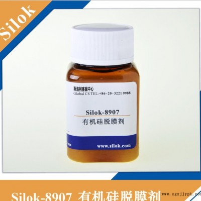 斯洛柯-水性高浓缩型有机硅脱模剂8907