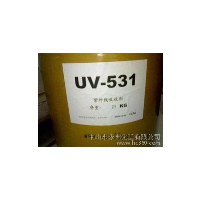 供应永丰UV-531紫外线吸收剂