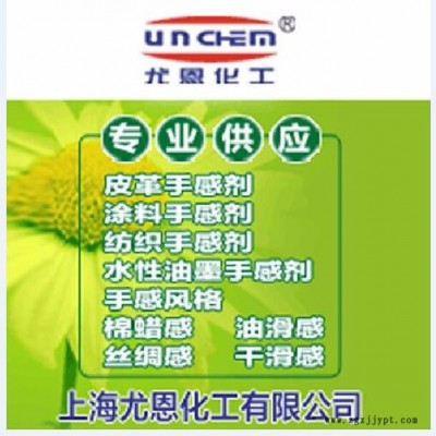 供应unchemUN-125F交联剂，架桥剂，固色剂，补强剂