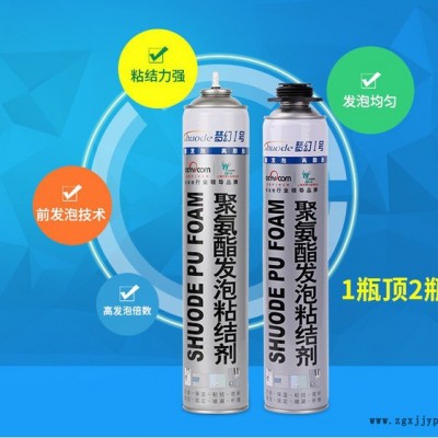 供应速得聚氨酯泡沫填充剂 一瓶顶两瓶 PU-Dr1前发泡发泡胶上海聚氨酯发泡剂 聚氨酯泡沫填缝剂