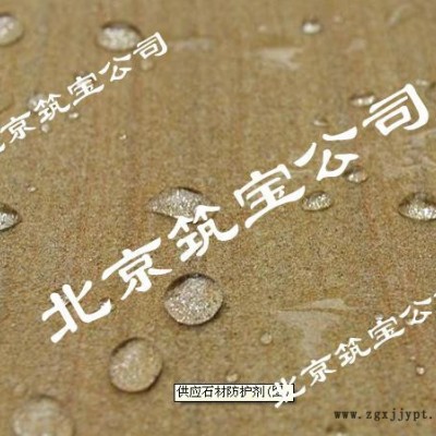 混凝土防水剂混凝土保护剂抗紫外线抗腐蚀