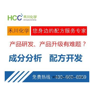 防焦剂配方稳定防焦剂分析防焦剂研发禾川化学供