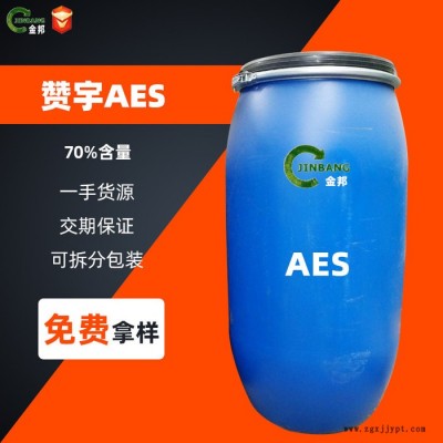 洗涤原料 表面活性剂AES 脂肪醇 乙酰基化烷基硫酸钠