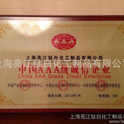 特制硫酸钡（颜料专用型）