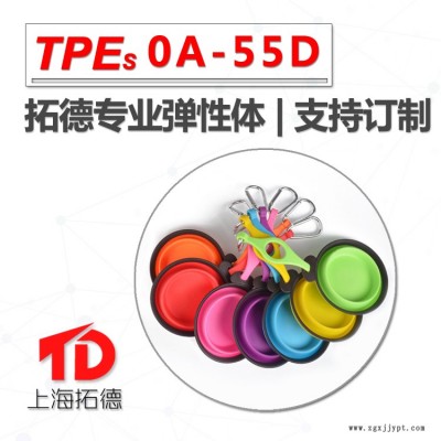 TPE活性剂材料