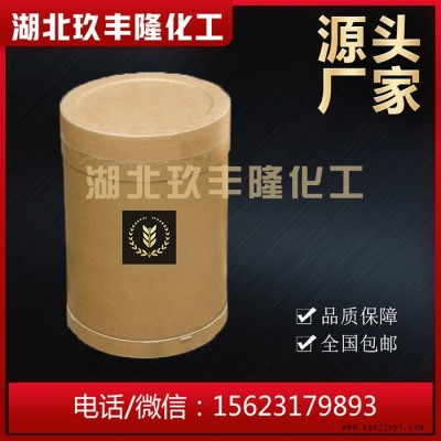 桂酸苄酯  103-41-3  紫外线吸收剂
