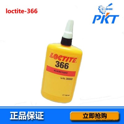广东深圳原装乐泰loctite 366UV胶  紫外线固化剂