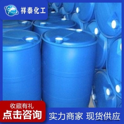 油酸祥泰厂家 批量现货供应油酸 工业级油酸 植物油酸 调油专用 活性剂油酸