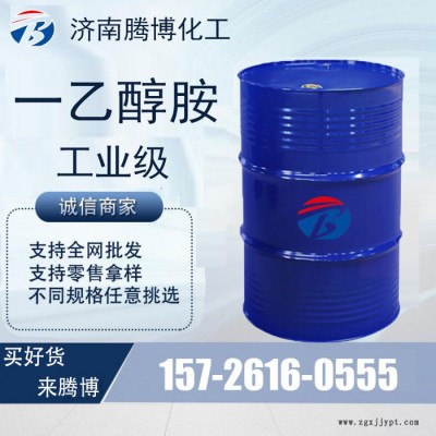 腾博工业级 一乙醇胺 2-氨基乙醇 表面活性剂美陶原厂现货供应价格优惠