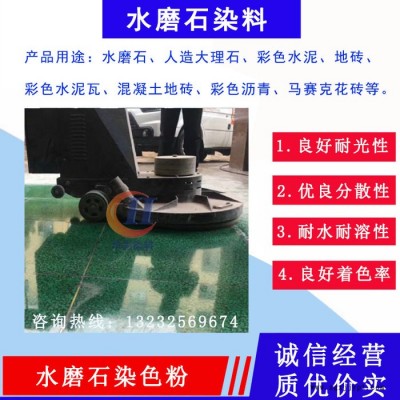 彩色水泥色粉油漆涂料混凝土染料水磨石颜料 调色 氧化铁颜料 氧化铁蓝