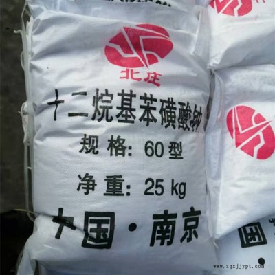 共发 十二烷基苯磺酸钠SDBS各种型号厂家销售阴离子表面活性剂