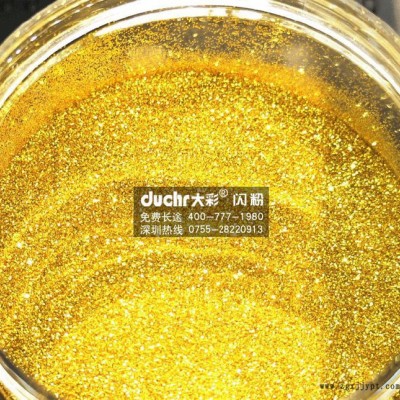 闪粉厂直销金葱粉 闪黄色闪光粉 美甲彩色颜料 美缝剂闪粉